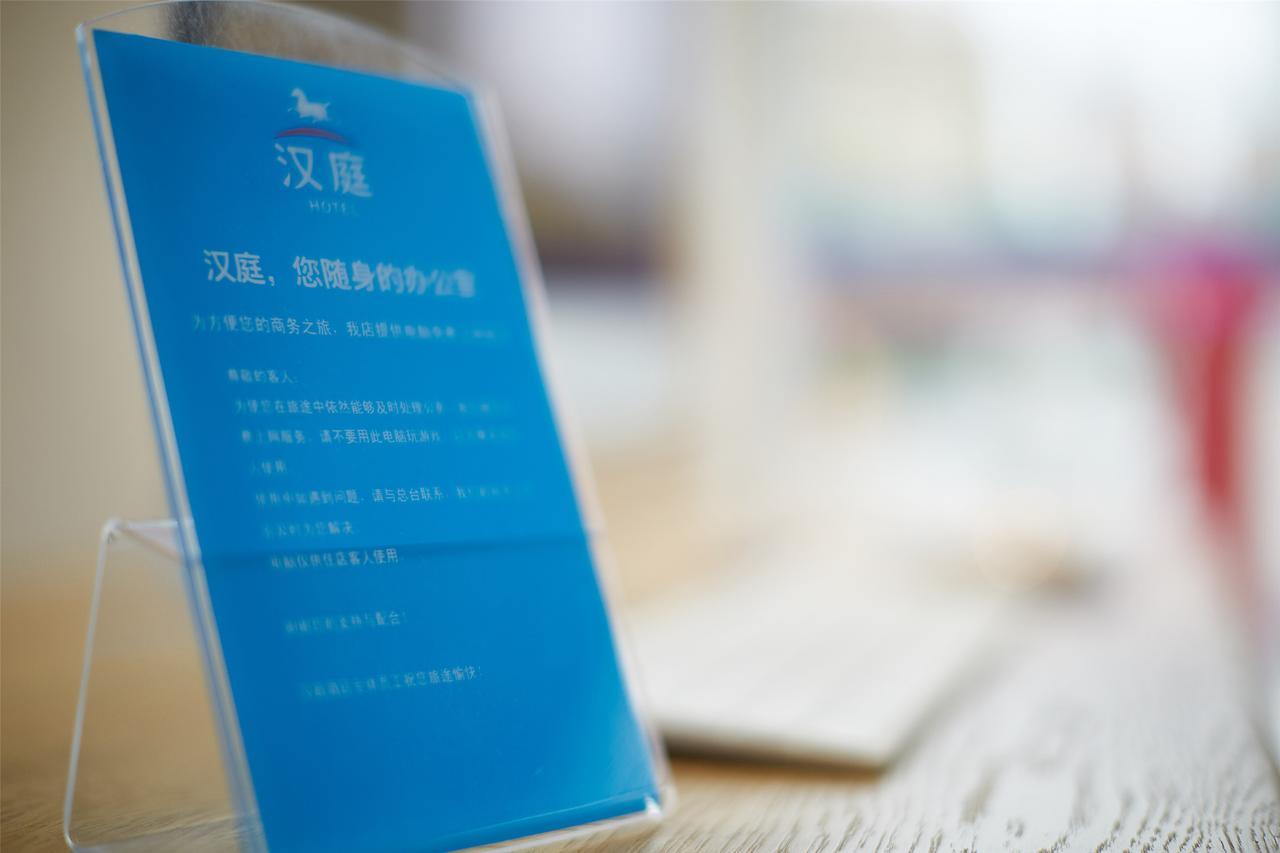 Hotel Hanting Pudong Airport Zhuqiao